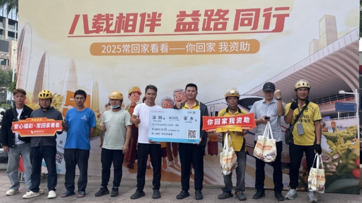 第八屆「愛心福彩·常回家看看」公益活動啟動