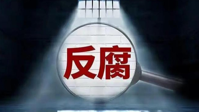 財政部農業農村司司長吳奇修接受紀律審查和監察調查