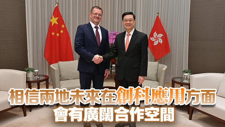 李家超與斯洛伐克共和國副總理會面 雙方簽科研合作備忘錄