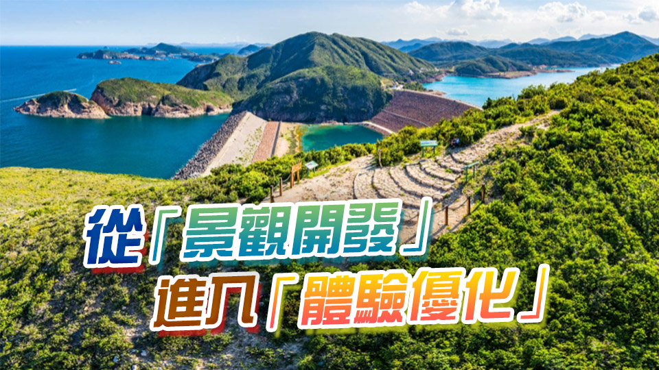 【港商時評】無處不旅遊 處處有配套