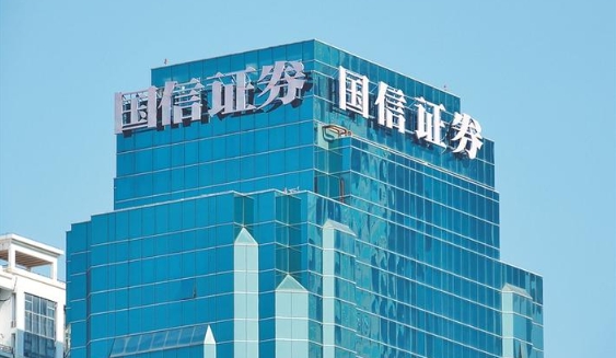 【財通AH】國信證券去年大幅「雙增」