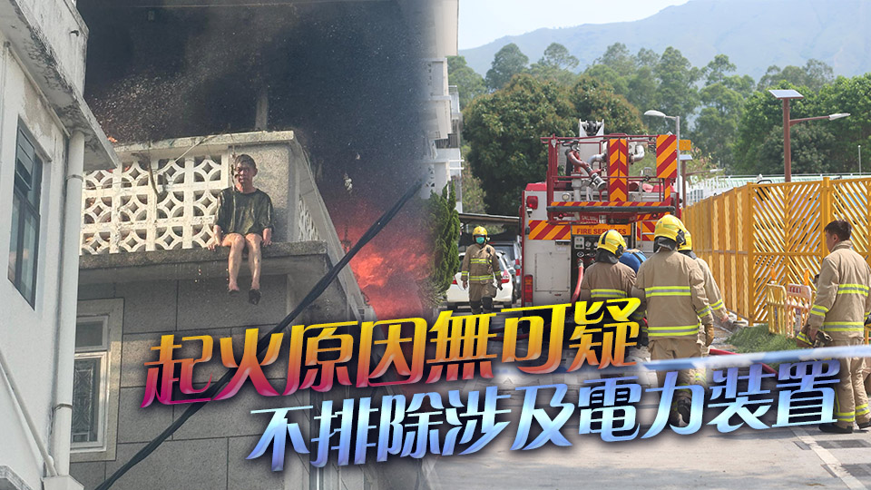 元朗錦田一村屋起火 男戶主危坐天台獲救送院救治
