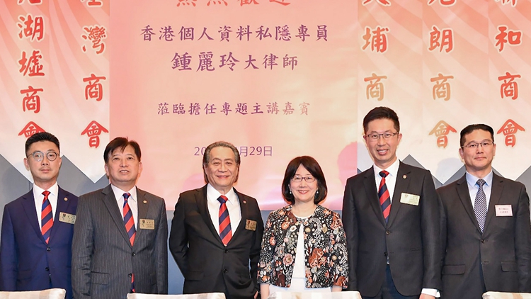 私隱專員鍾麗玲在新界總商會演講 籲加強網絡保安能力