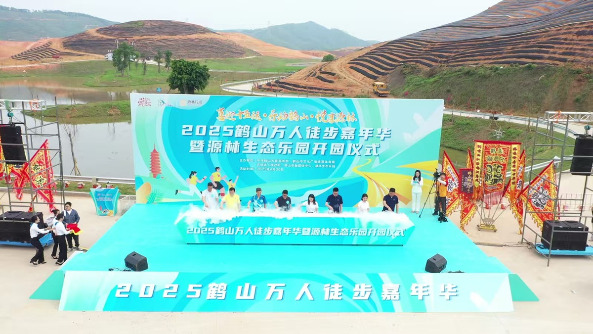 港企廣東源林生態樂園開園  四類人群免票入園