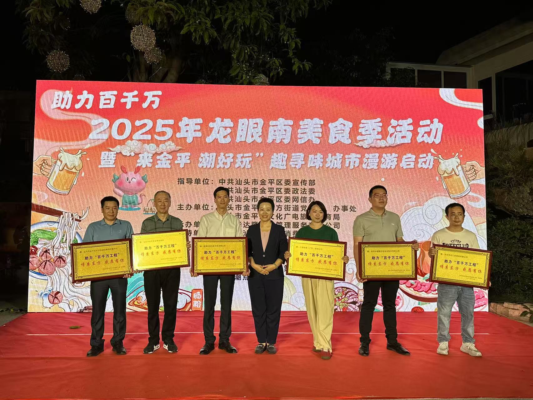 請到汕頭龍眼過五一假期 盡情享受舌尖美食之旅