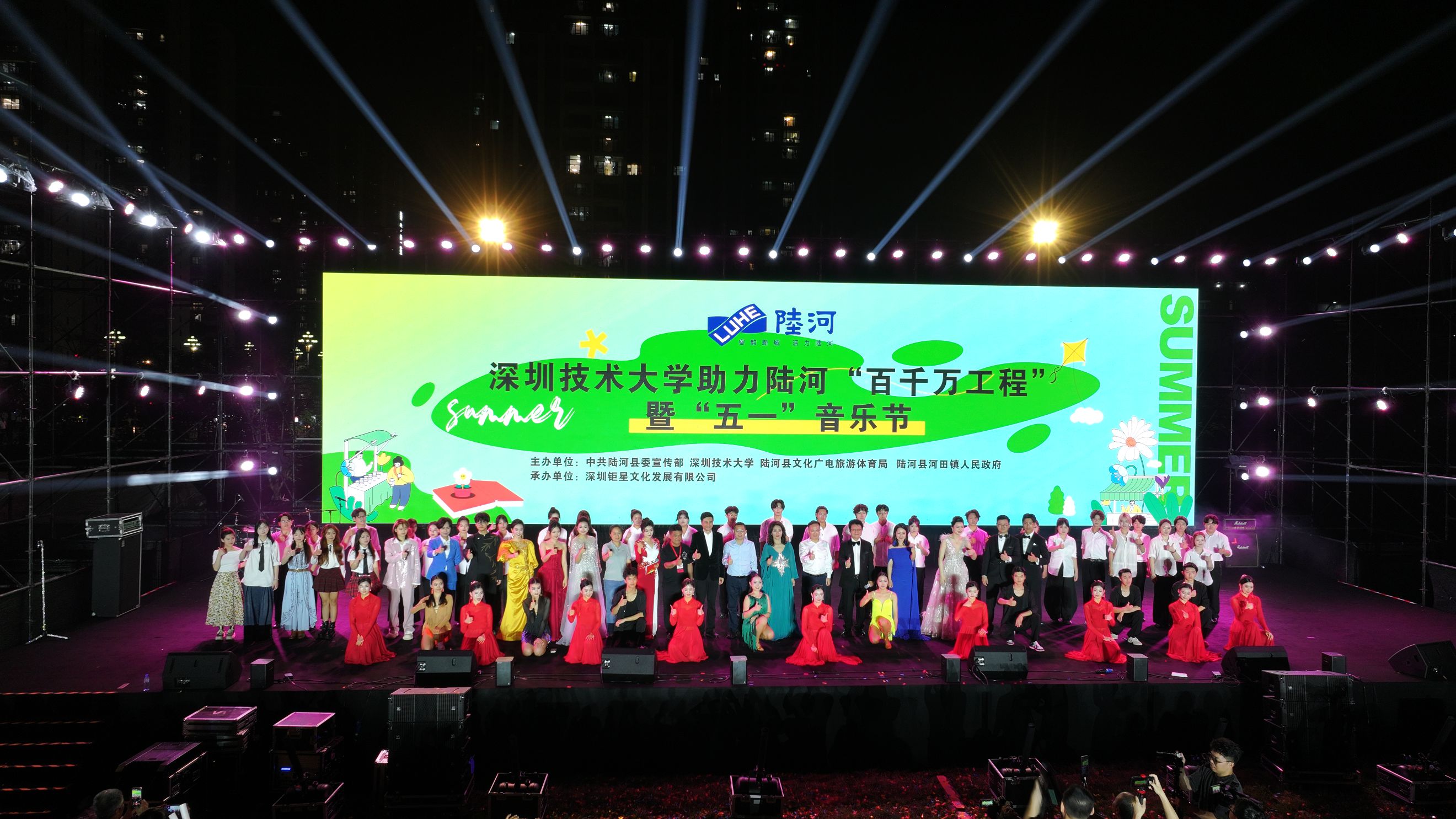 汕尾陸河「五一」音樂節：奏響勞動讚歌 點燃活力激情