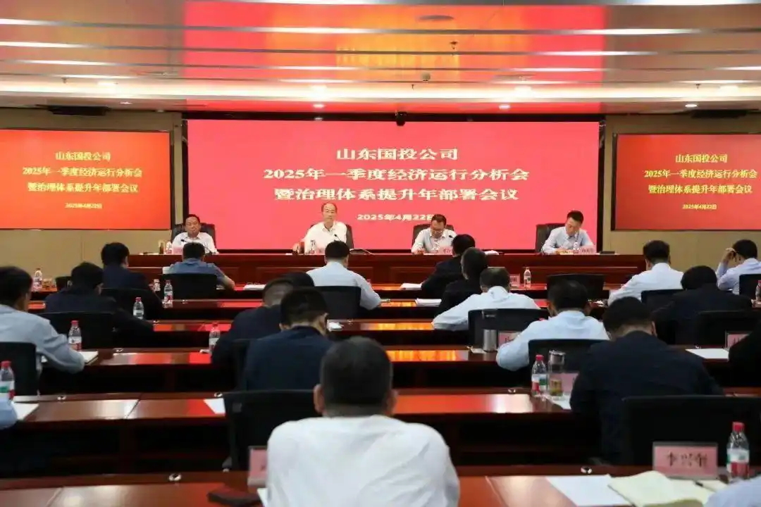 山東國投去年營收增加近400億  子公司德州銀行業績下滑超50%