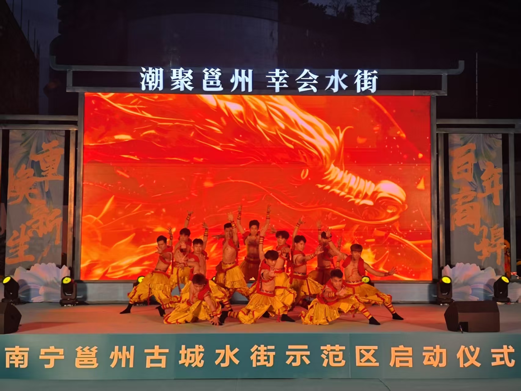 桂南寧啟動邕州古城水街示範區為文旅高質量發展注入全新活力