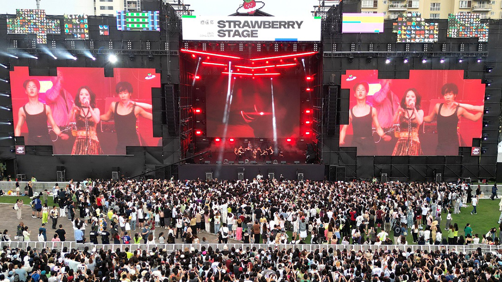 潮流文旅點燃「灣區周末」 東莞超級草莓音樂節啟幕