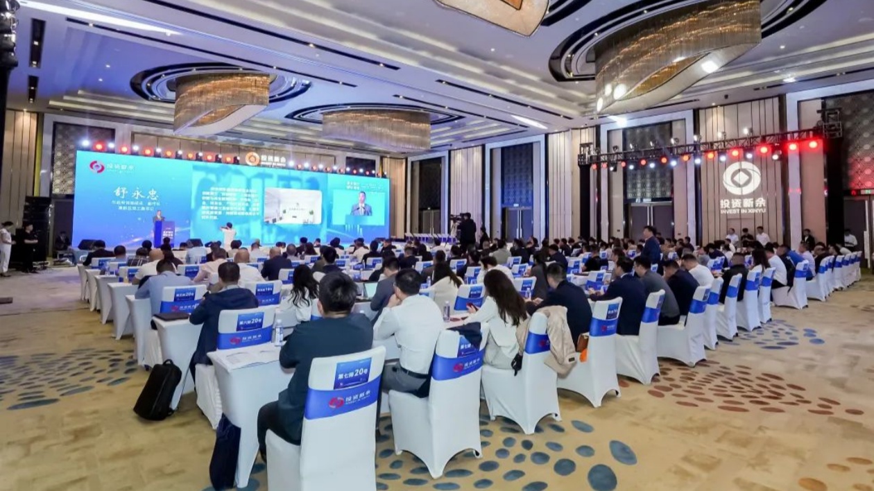 2025年「投資新余·上海行」鋼鐵產業「雙招雙引」推介會成功舉行