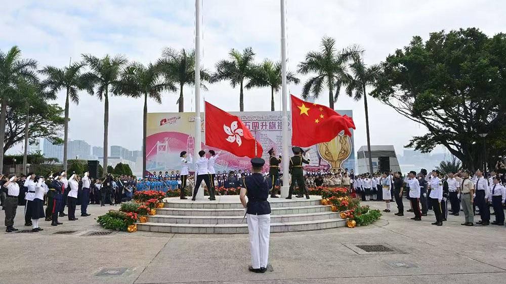 香港各界青少年紀念抗戰勝利80周年「金紫荊廣場五四升旗禮」在港舉辦 劉光源出席