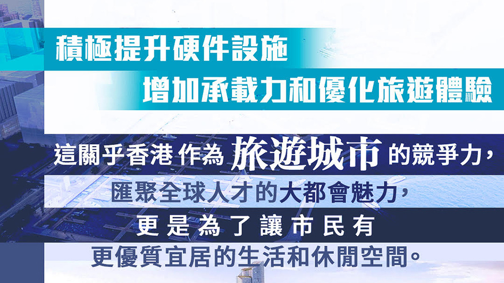 陳茂波：致力打造新海濱 推動無處不旅遊