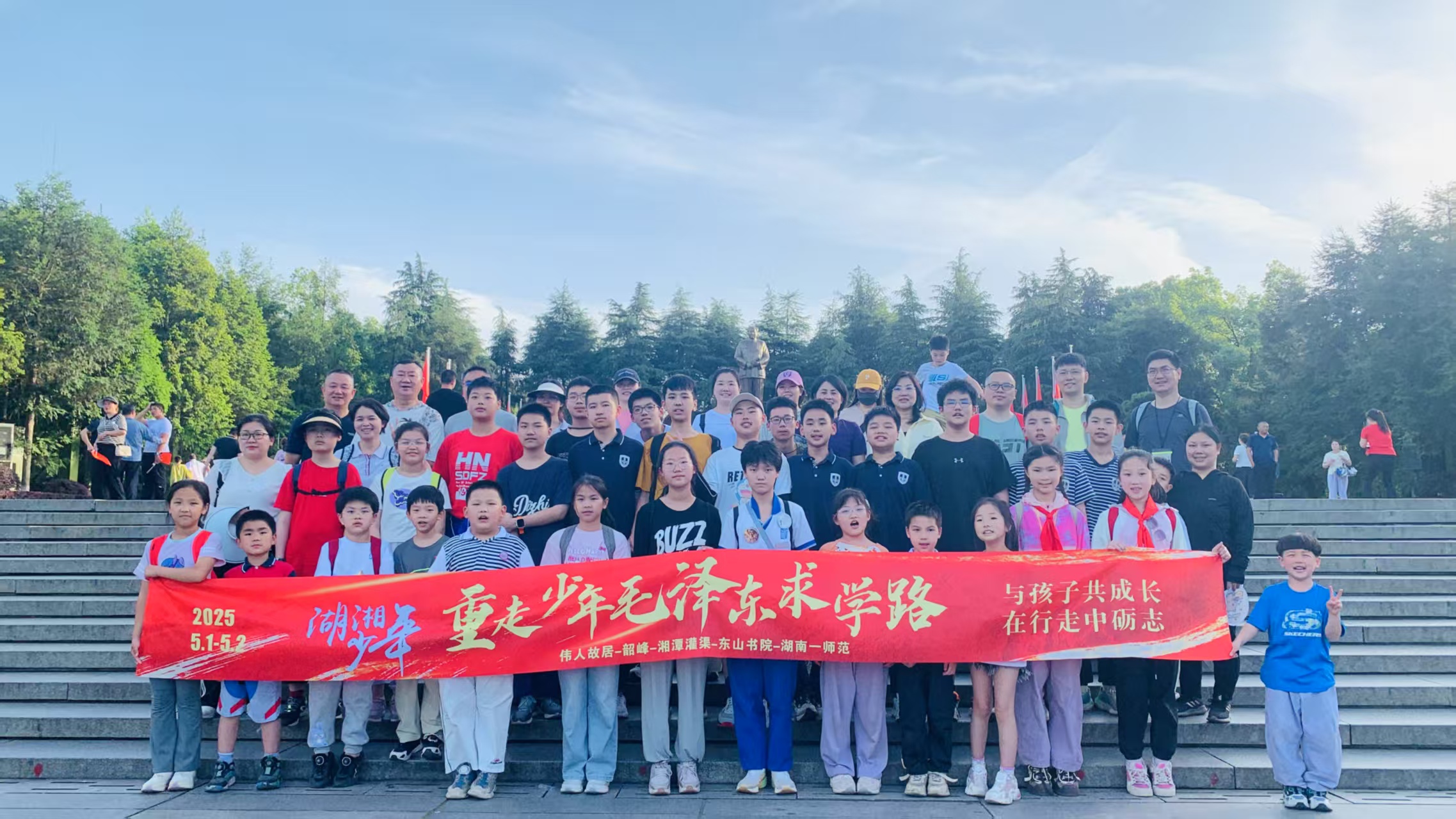 重走偉人求學路 傳承五四報國志——「16籽走讀行」開展紅色親子礪志教育活動