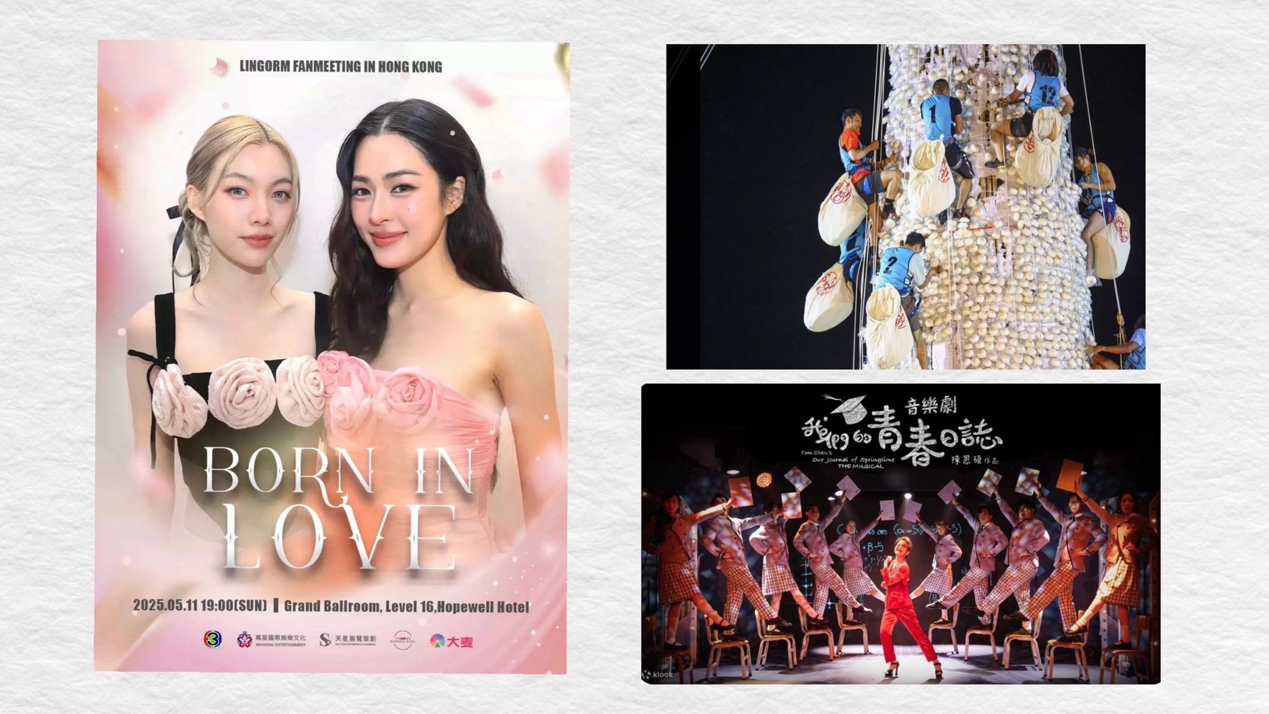 有片 | 浙江小百花專訪【一周港藝】香港文化藝術活動一周菜單（5/5-11/5）