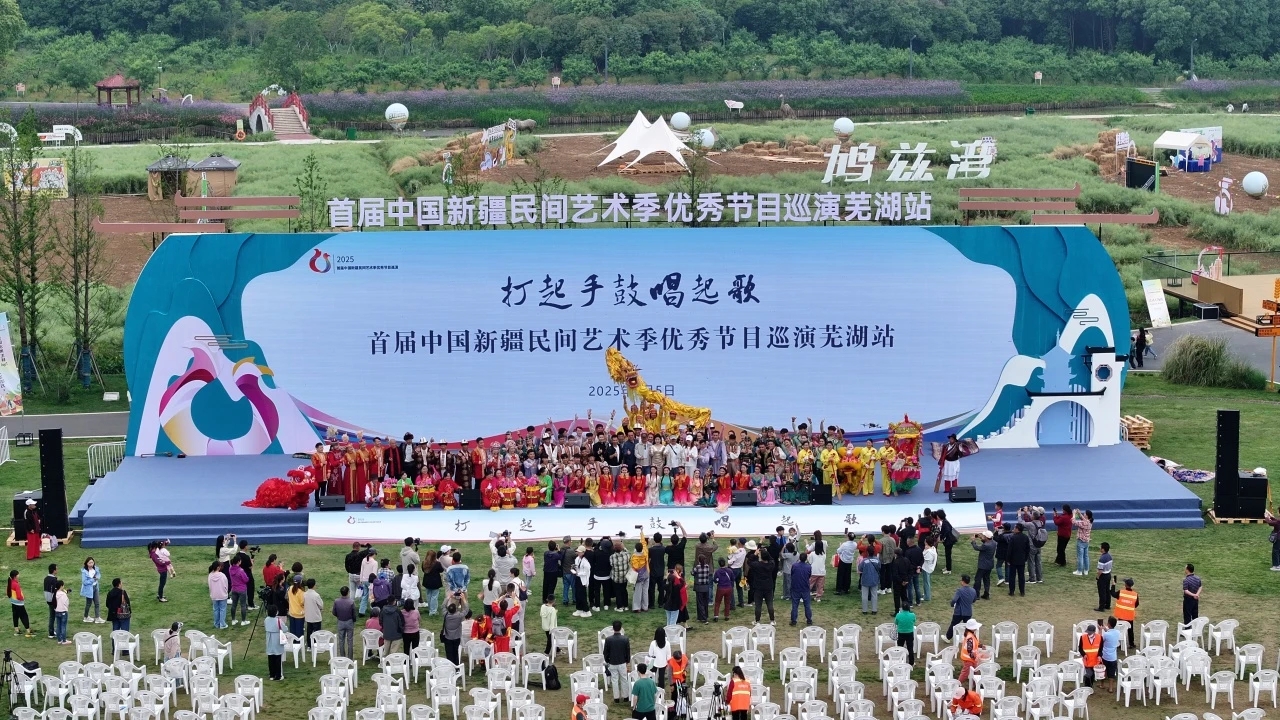 石榴花開築同心 首屆中國新疆民間藝術季巡演綻放蕪湖