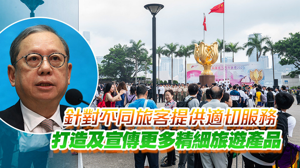 五一黃金周內地旅客創疫後新高 林建岳：所有旅客都是珍貴客人 應以禮相待