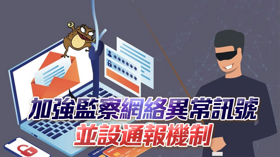 首兩月接242宗釣魚騙案跌近六成 鄧炳強：防騙視伏器成效顯著