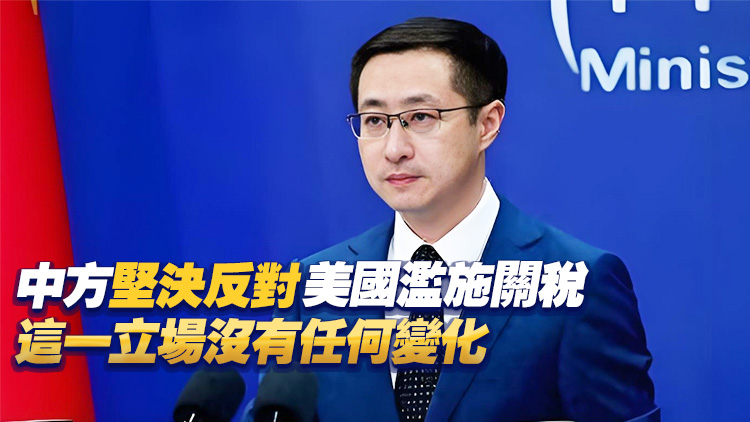 中美經貿高層會談 外交部：這次會談是應美方請求舉行的