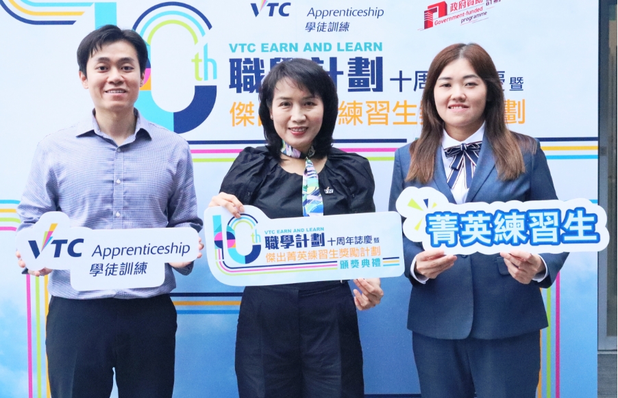 「VTC Earn & Learn 職學計劃」踏入10周年 受惠學員逾10700人