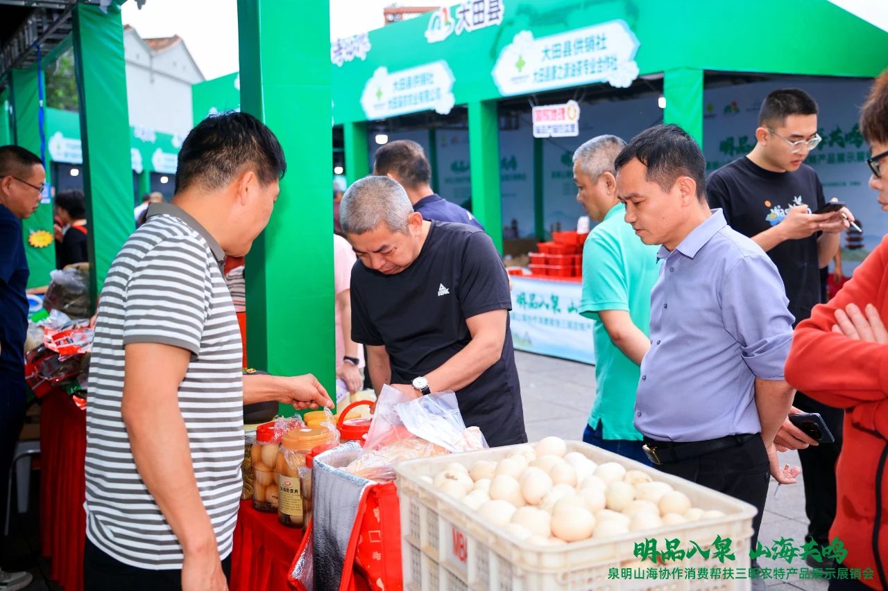 「明品入泉 山海共鳴」泉明山海協作消費幫扶三明農特產品展銷會在泉州啟幕