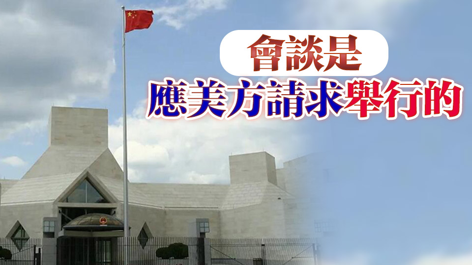 美方仍表示在與中國開始談判前不會降低關稅 中方回應