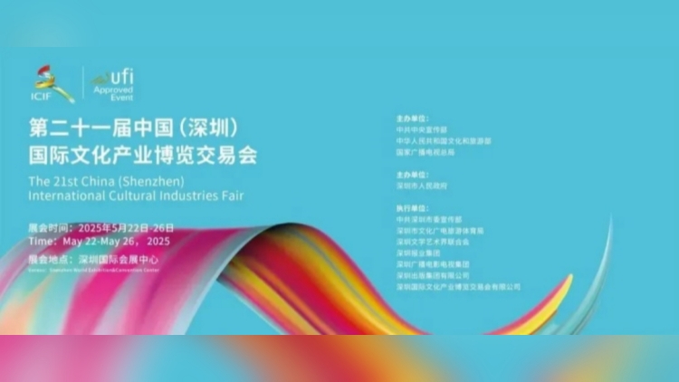 第21屆文博會超全逛展攻略來了！