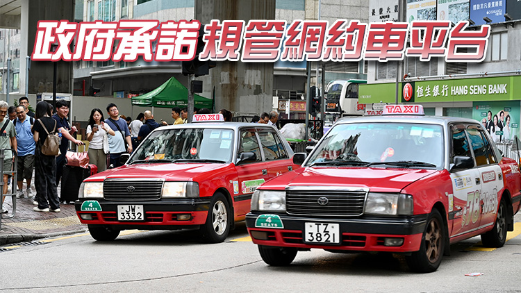 的士業界請願促嚴打「白牌車」 運輸署回應