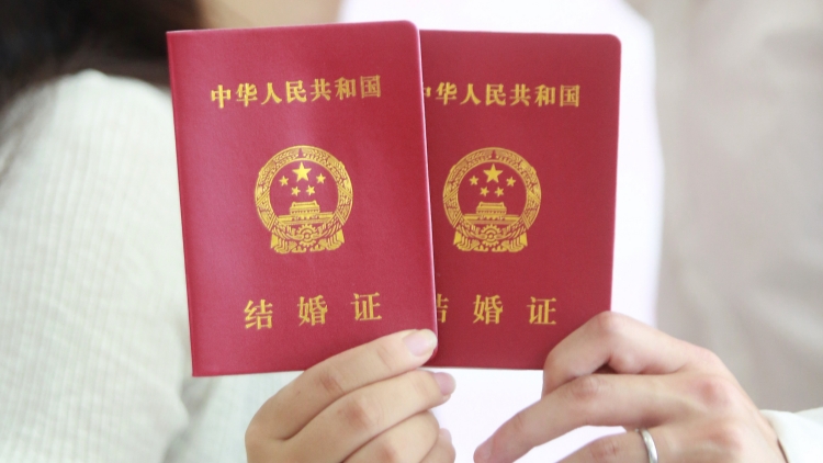 內地明起結婚離婚不需戶口本