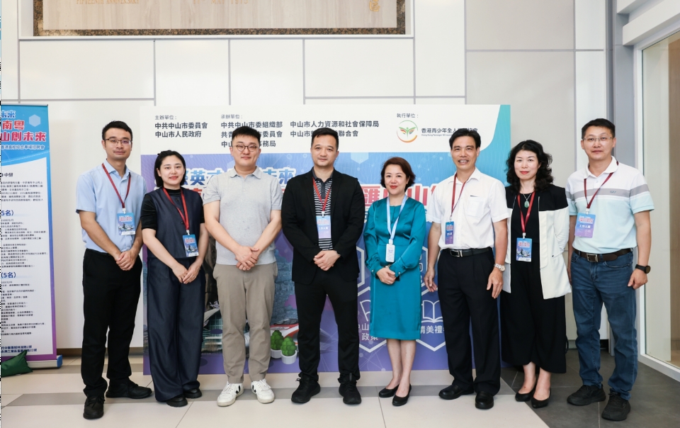 2025年中山市香港高校綜合專場招聘會 為中山市人才引進與產業升級注入新活力