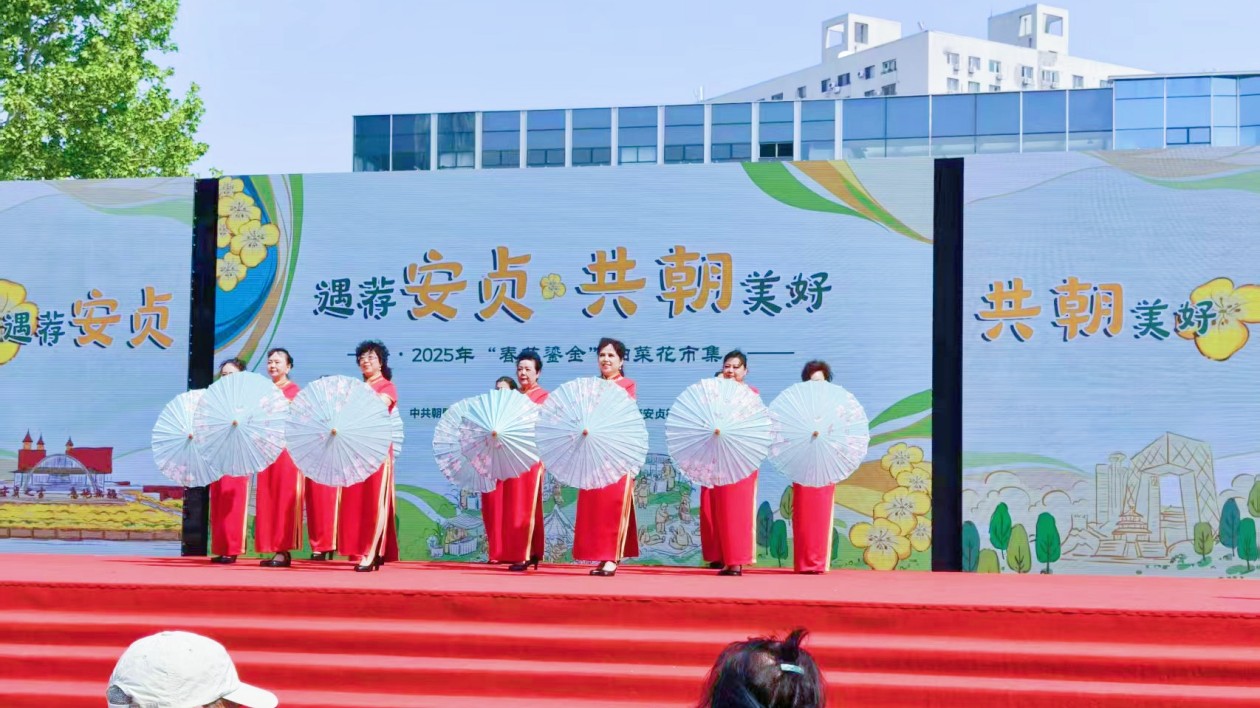 北京朝陽「遇薦安貞·共朝美好——春花鎏金」油菜花市集開市