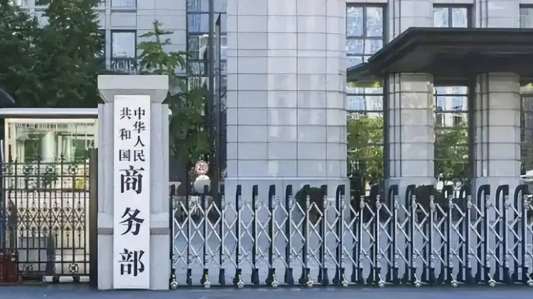 商務部新聞發言人就中美日內瓦經貿會談聯合聲明發表談話