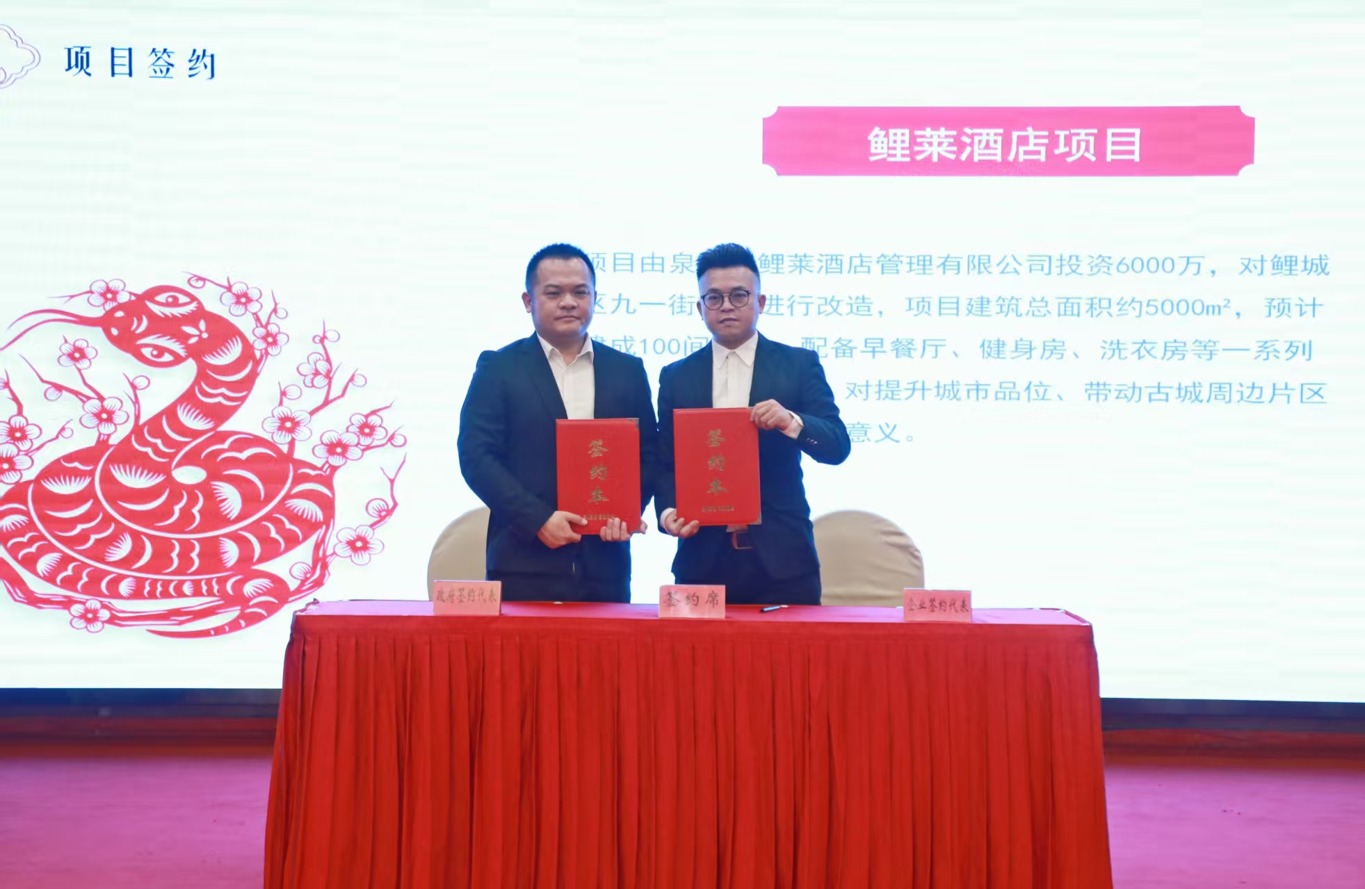 一批優質項目落地鯉城區鯉中街道