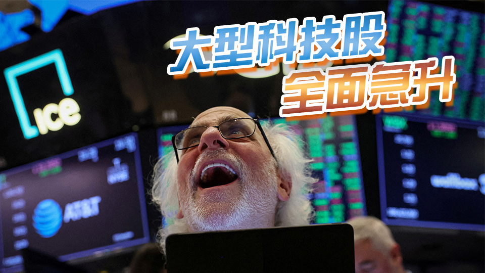 中美達成關稅削減協議 美股大幅高開 道指大升逾千點