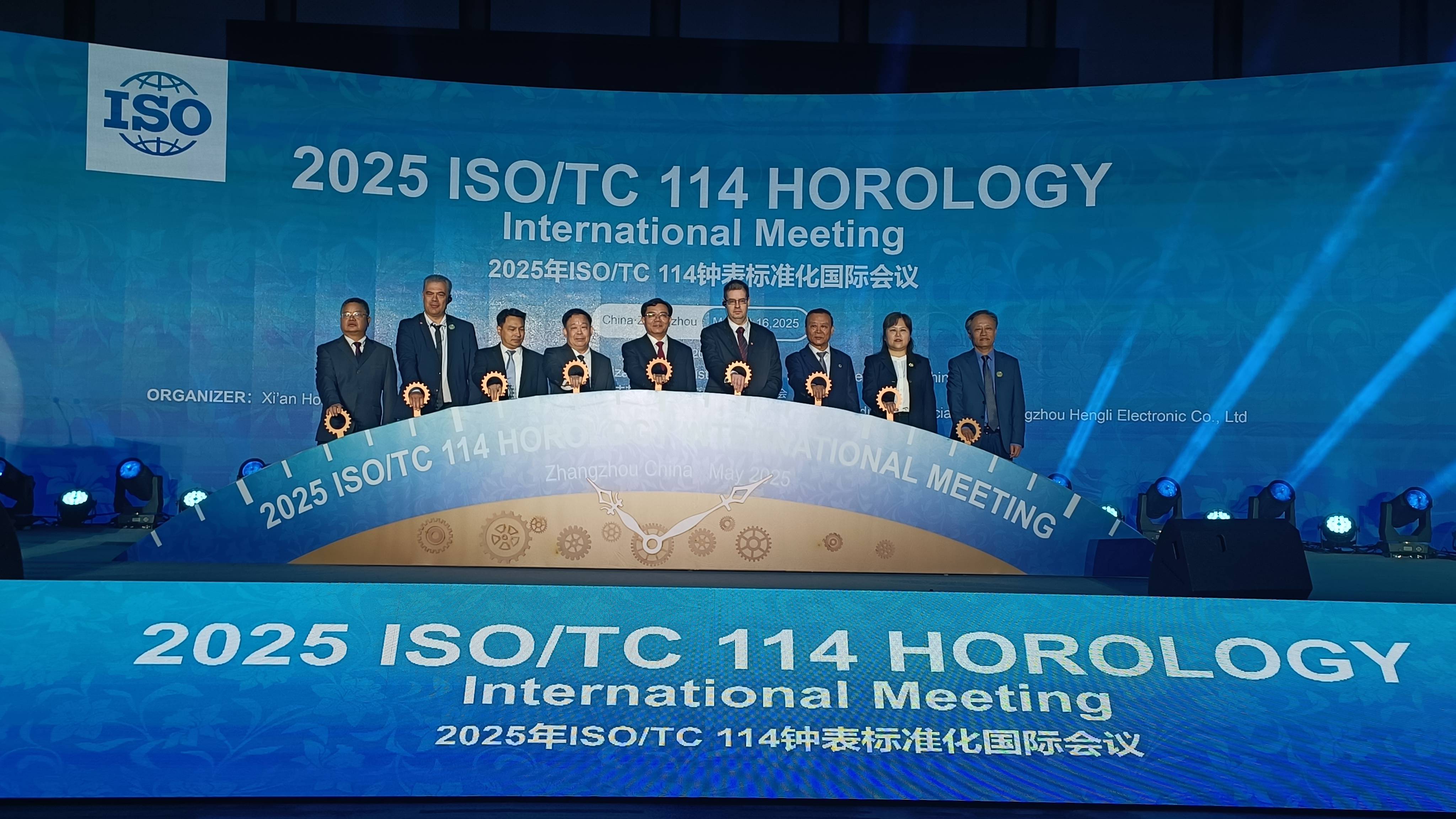 全球鐘錶標準化盛會首度落戶漳州，中國鐘錶名城閃耀世界舞台