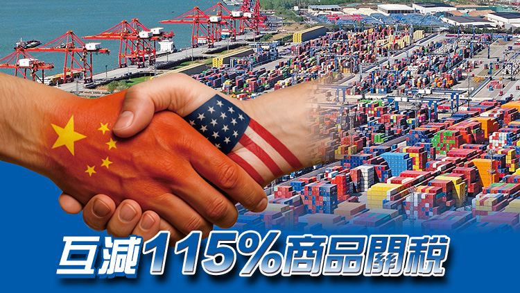 【港商時評】單邊霸凌行不通 相向而行是正道