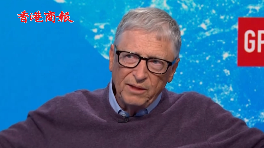 有片丨比爾·蓋茨：美國對中國技術封鎖起到了反作用