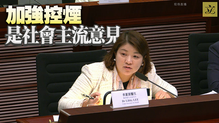 李夏茵：控煙與經濟並非零和遊戲