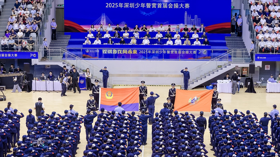 深港兩地少警賽場礪兵  深圳公安舉辦深圳少年警營首屆會操大賽