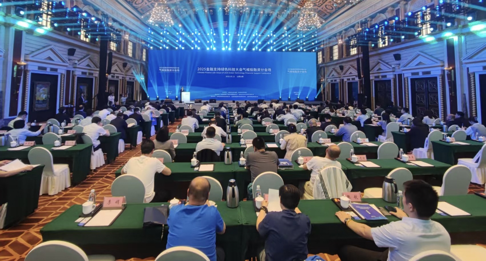 山西氣候投融資「碳」尋金融創新航道