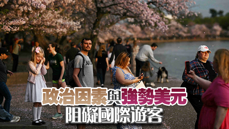 外媒：美國成為今年全球唯一旅遊業萎縮的國家