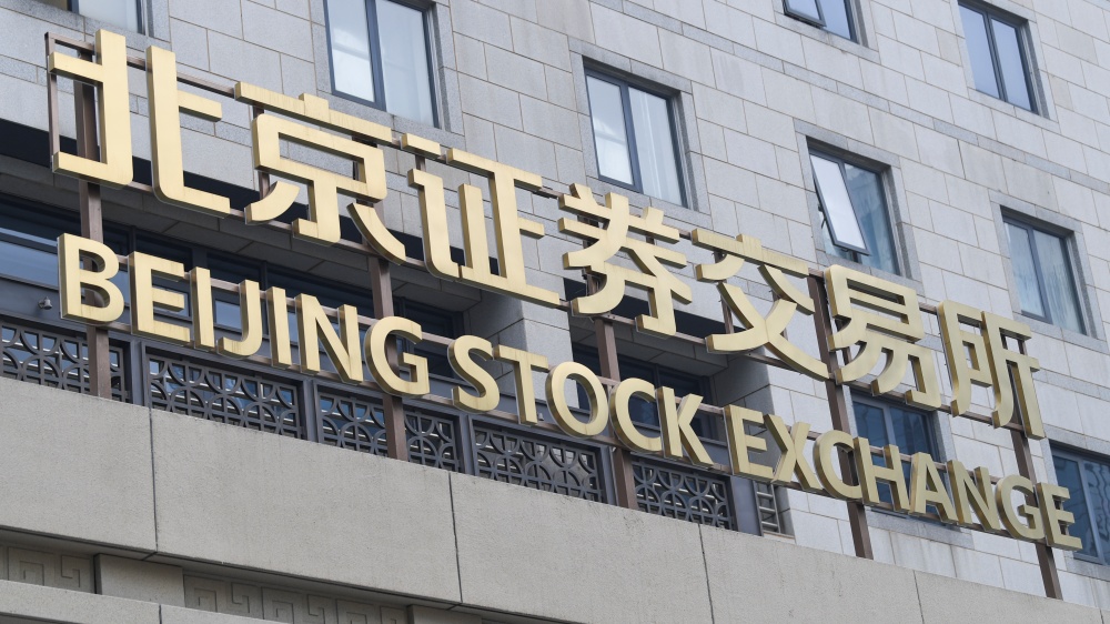 支持北交所上市公司依規在港交所上市