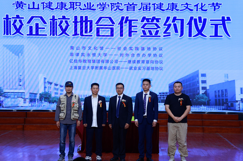 皖休寧縣：弘揚健康文化 鑄就職業夢想