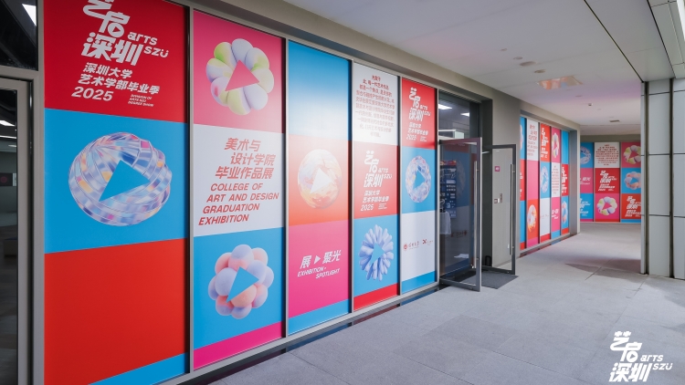 揚帆大灣區 與城市深度對話 「藝啟深圳」啟幕