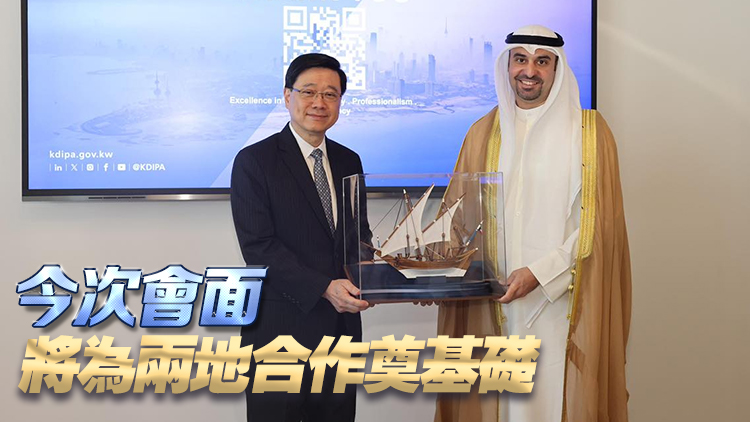 李家超晤科威特直接投資促進局 探討推動科技與創新合作