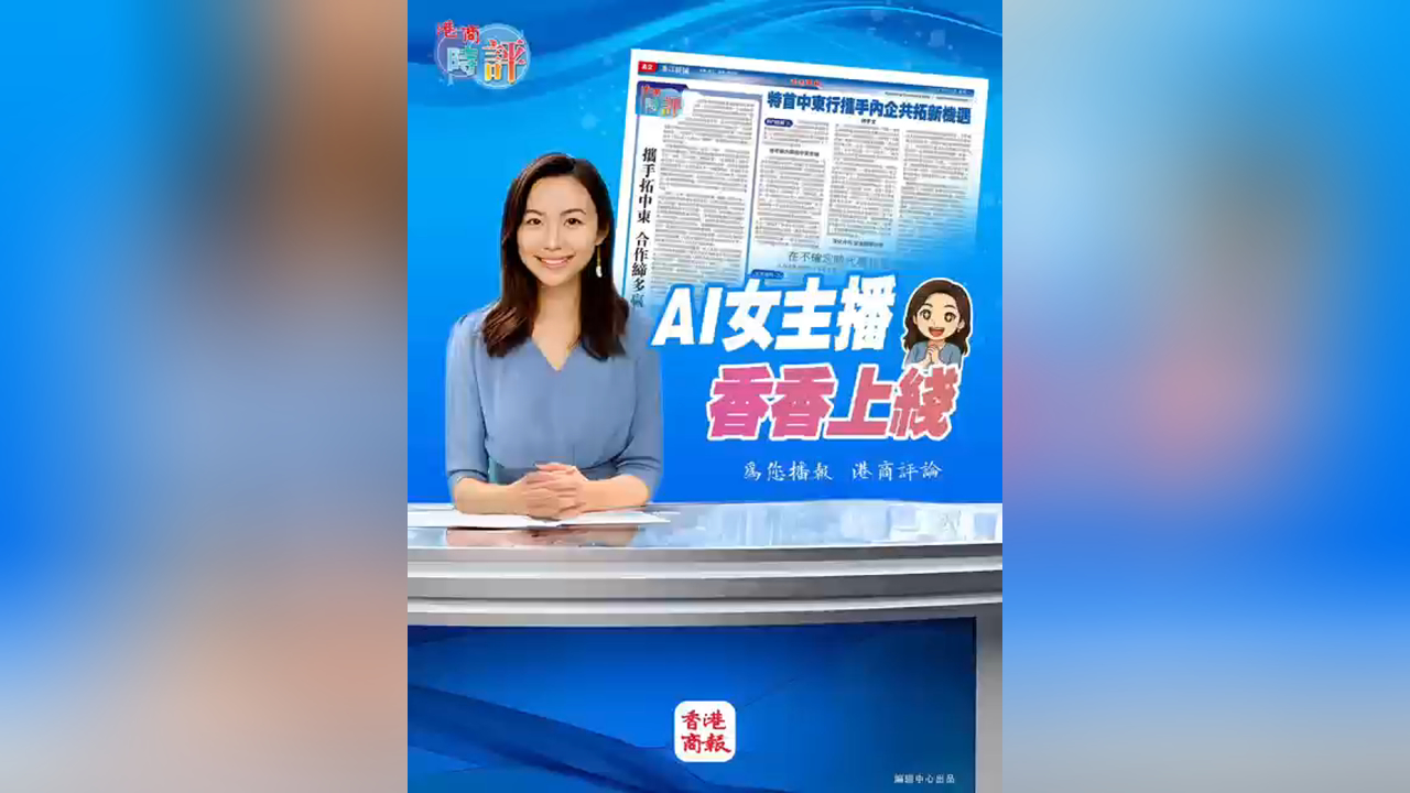 有片丨香港特首出訪中東為何帶上內地企業？