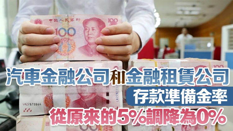 年內首次降準落地！釋放長期流動性約1萬億元