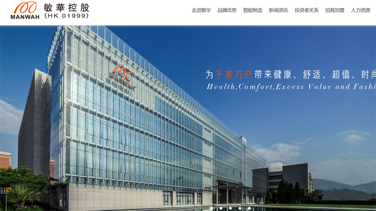 敏華全年少賺10%至20.6億元 末期息削兩成至0.12元