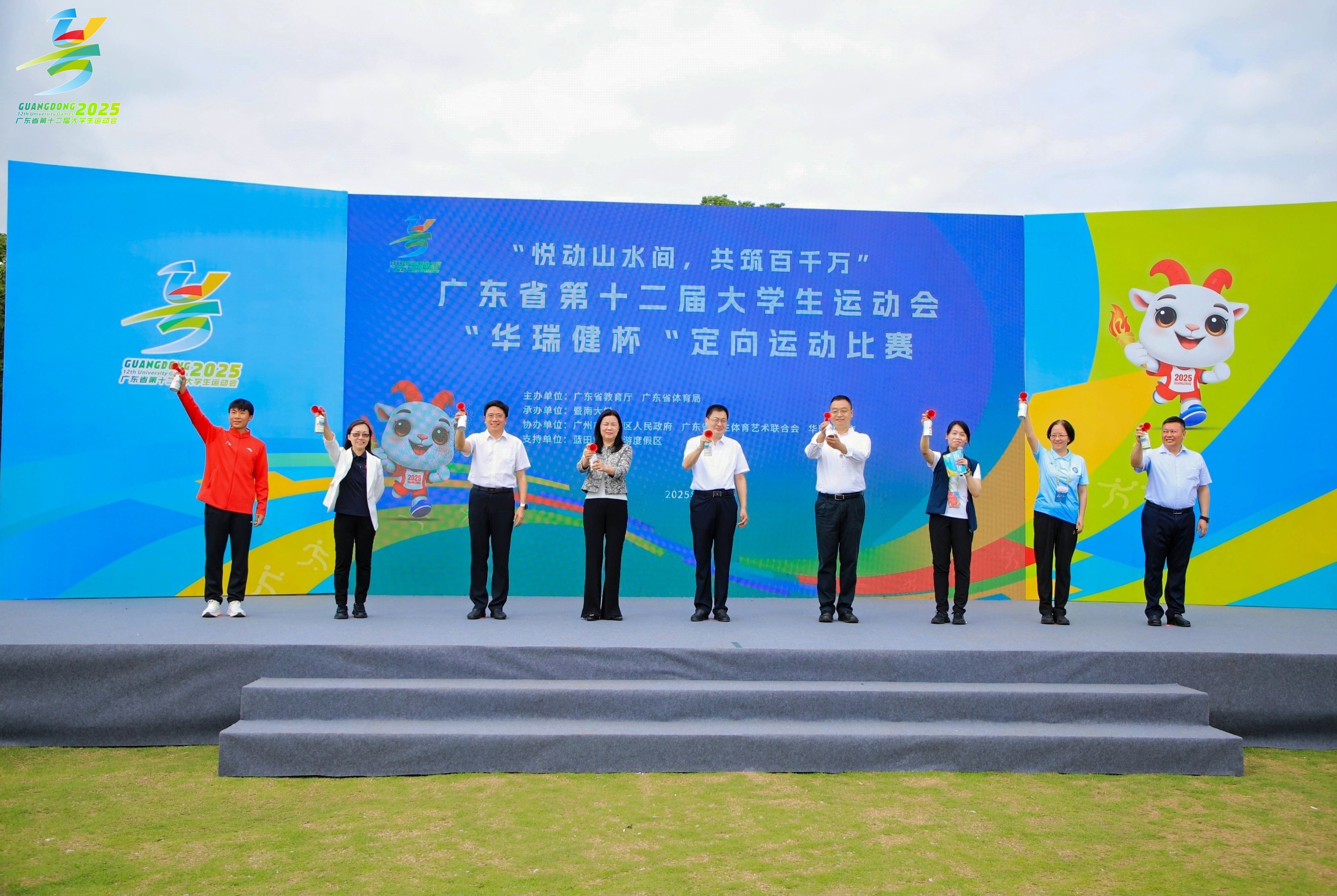 廣東省大運會定向賽花都活力開跑！學子踏出鄉村振興「加速度」