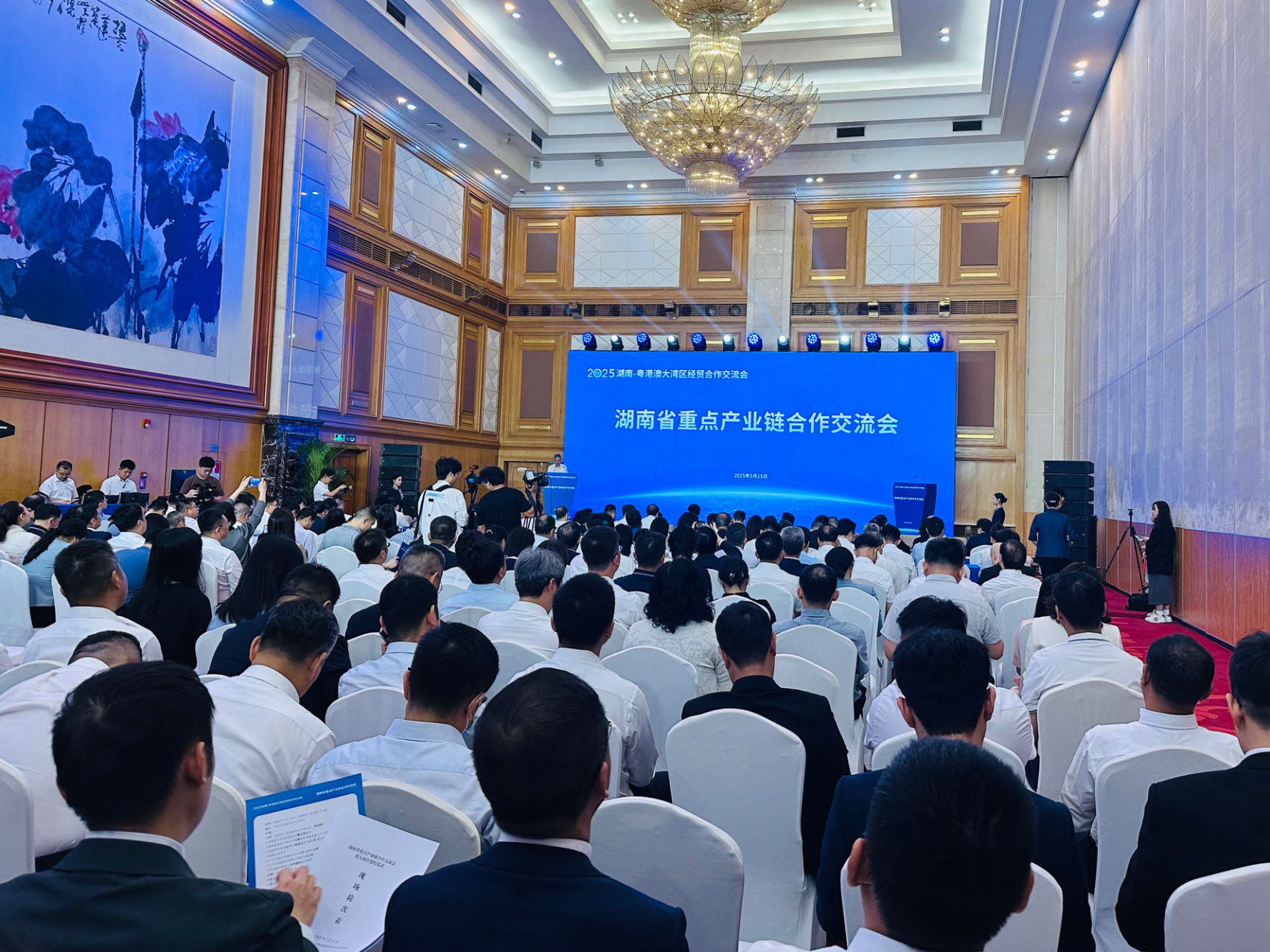 湖南省重點產業鏈合作交流會在深圳舉辦 發布202個省內投融資需求項目