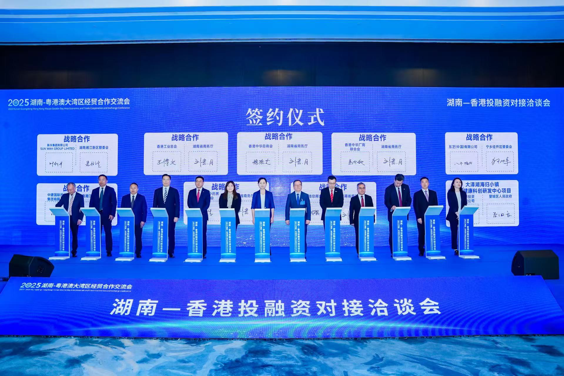 「港洽周」長沙發布40個項目  釋放投融資 「強磁場」